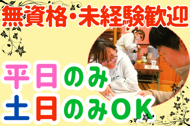 八代学園のアルバイト・バイト求人情報