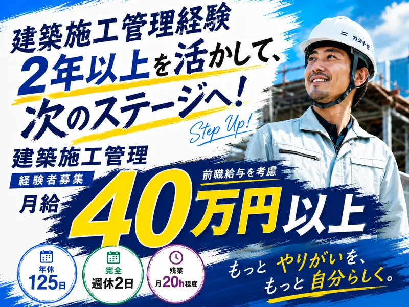 株式会社カネトモの求人・転職情報