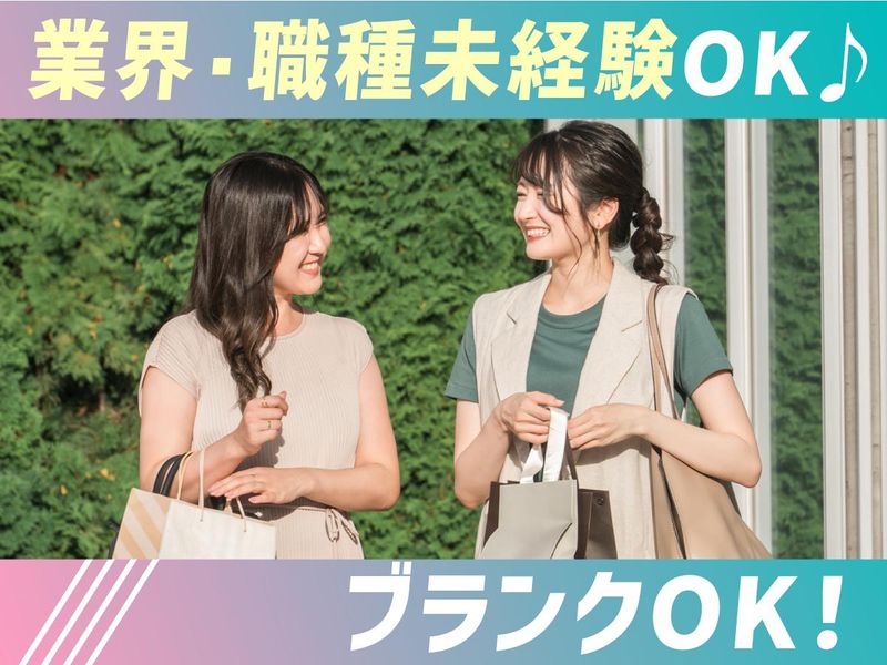 株式会社アロネット(ちはら台駅)のアルバイト・バイト求人情報-02