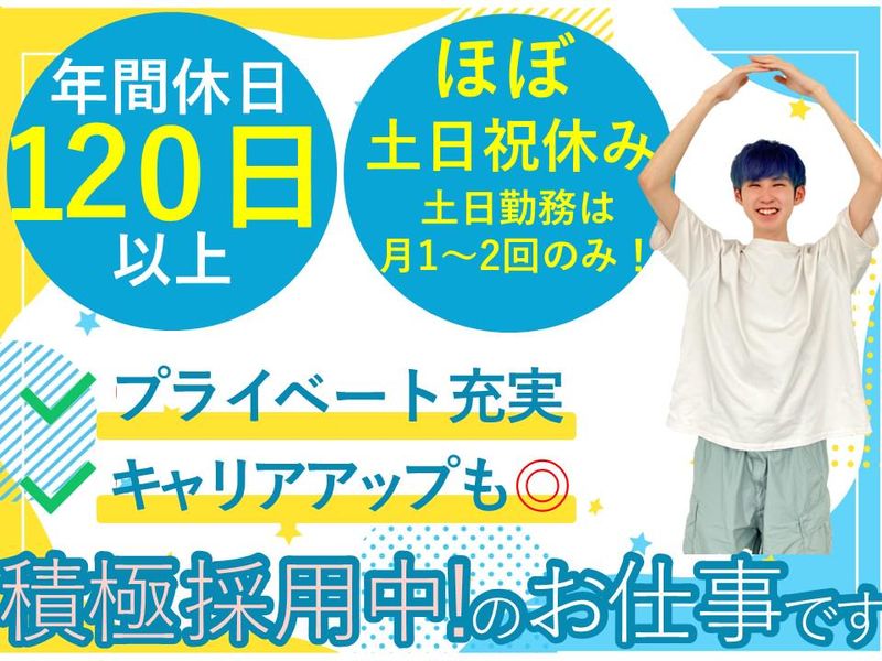 アルティウスリンク株式会社　(やまがたワークプレイス)の求人・転職情報