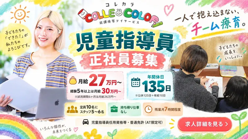 株式会社はなまるグループの求人・転職情報