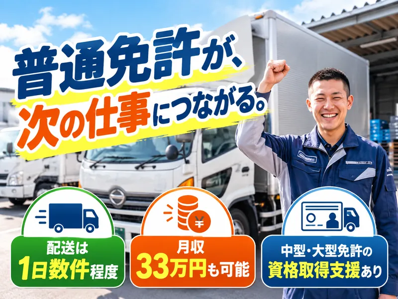 株式会社ネットワークスの求人・転職情報