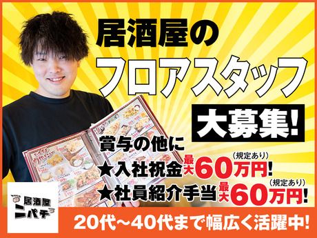 株式会社ヨシックスフーズの求人・転職情報