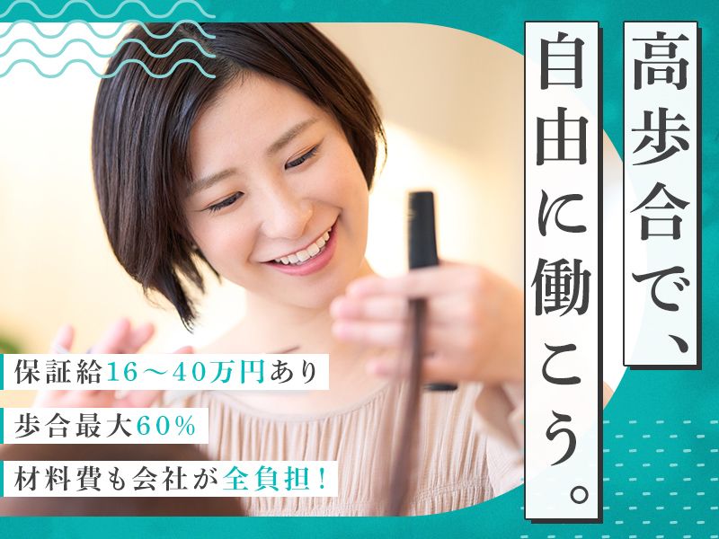 naka.naka東中野 hair relaxationの求人・転職情報