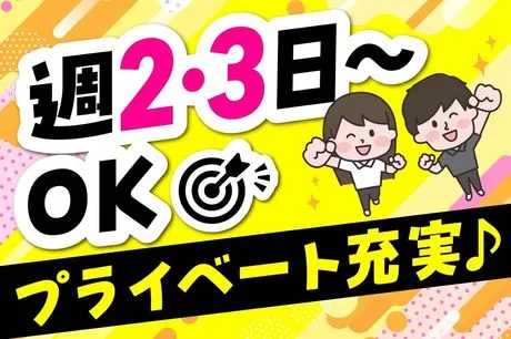 Bee 熊本のアルバイト・バイト求人情報