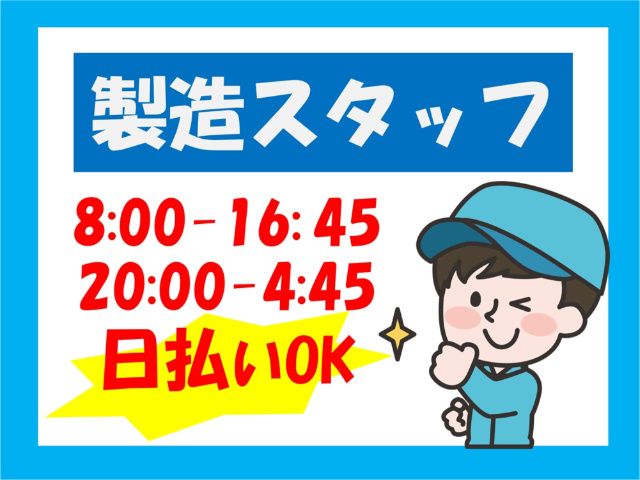 株式会社ヒューマンアイ 郡山営業所のアルバイト・バイト求人情報-15