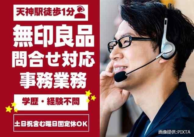 トランスコスモス株式会社の求人・転職情報