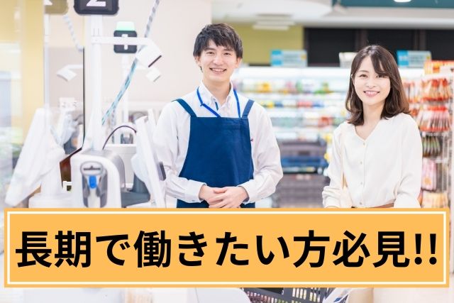みやぎ生協 国見ヶ丘店のアルバイト・バイト求人情報