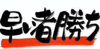 株式会社ソラーレ　本社