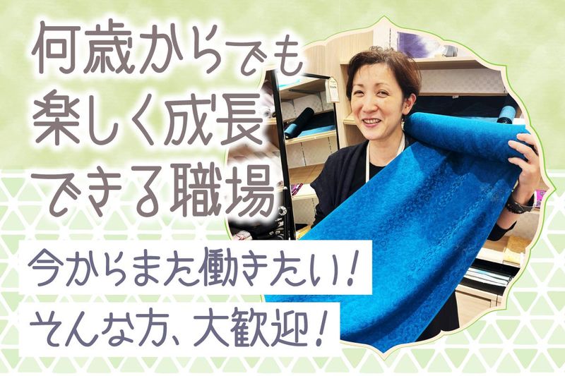 わものや高知店のアルバイト・バイト求人情報-06