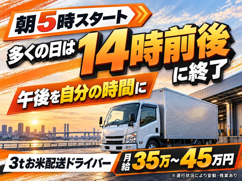 Ｄ．Ｓ．ＬＩＮＥ有限会社の求人・転職情報