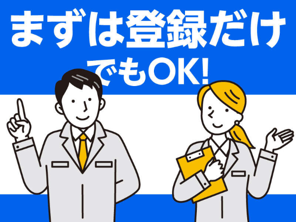 株式会社伸和スタッフの求人情報