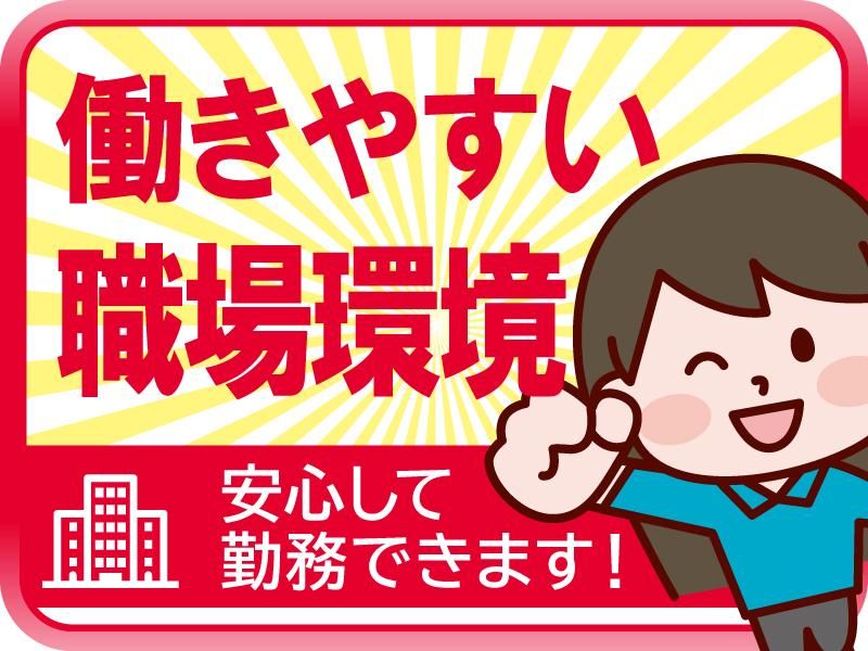 株式会社メイツ中国 山口支店(山口県山口市)のアルバイト・バイト求人情報-03