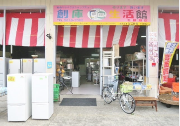 総合リサイクルショップ創庫生活館　北綾瀬店のアルバイト・バイト求人情報-02
