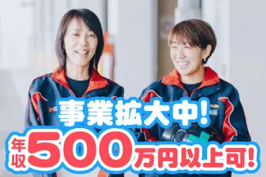 啓和運輸グループの求人・転職情報