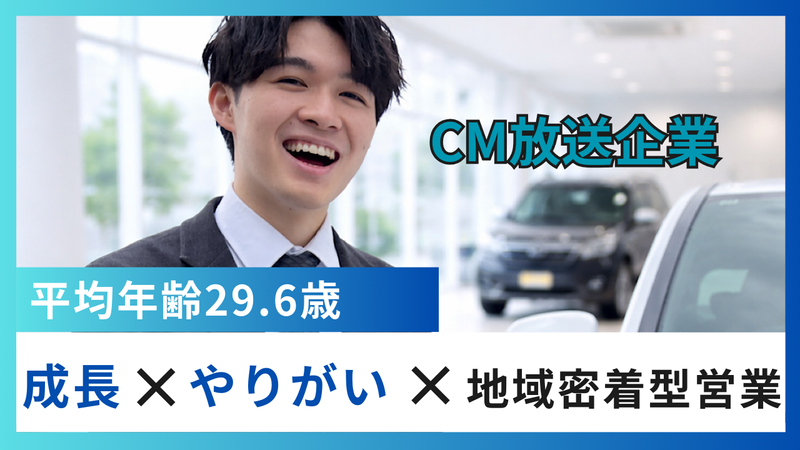 株式会社ミウラカーズ・ワンの求人・転職情報