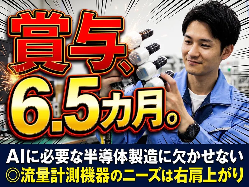 東フロコーポレーション株式会社-0003の求人・転職情報