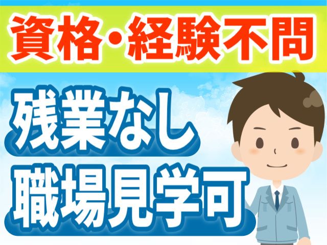 キョウワセキュリオン株式会社の求人・転職情報