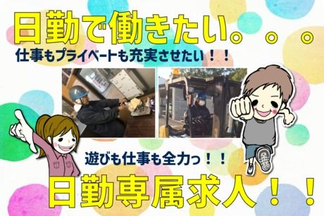 株式会社ヒューマンアイズ　高松統括事業所のアルバイト・バイト求人情報-03