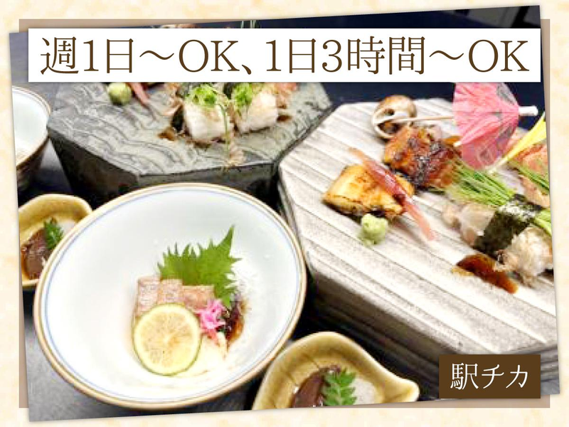 美健ごちそうBuffet　花も実ものアルバイト・バイト求人情報-02