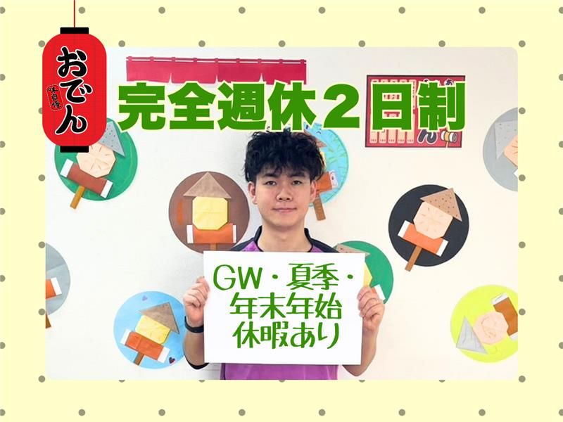 一般社団法人ＨＯＨＯＥＭＩ　ＰＬＵＳ　ＯＮＥの求人・転職情報