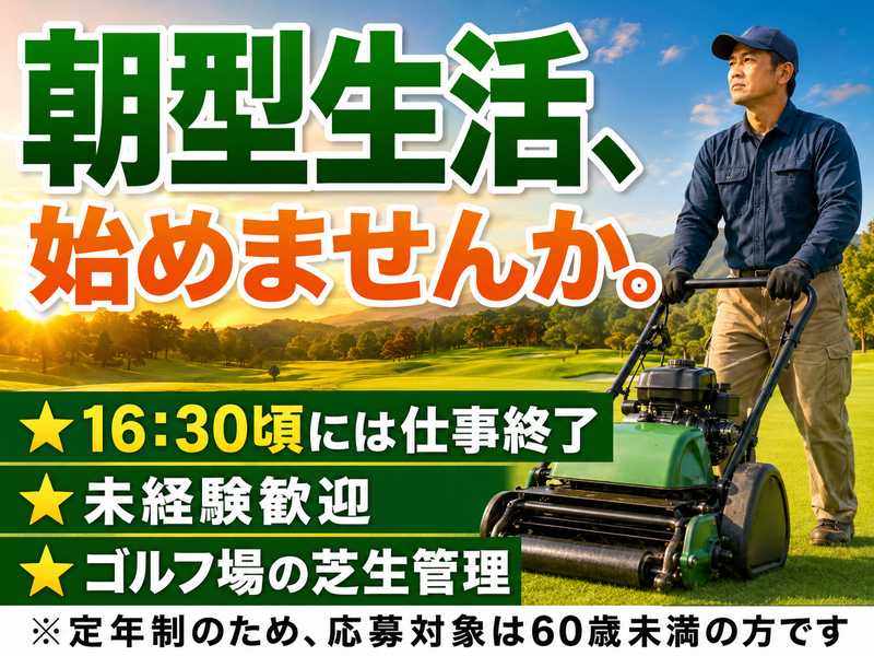 株式会社理研メンテの求人・転職情報