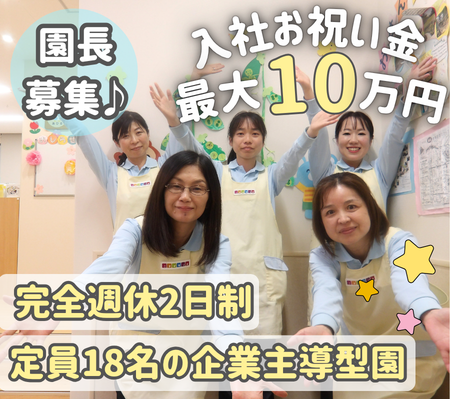 株式会社ニチイ学館の求人・転職情報