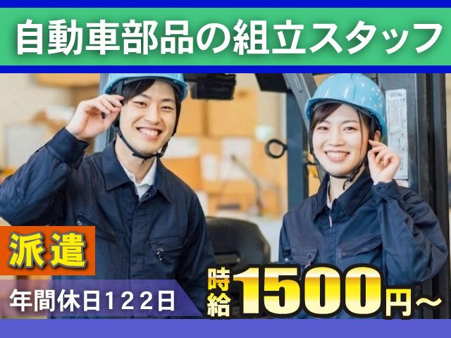 株式会社 晃和のアルバイト・バイト求人情報-04