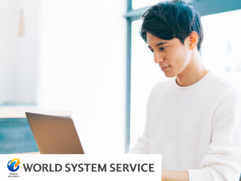 株式会社ワールドシステムサービスの求人・転職情報