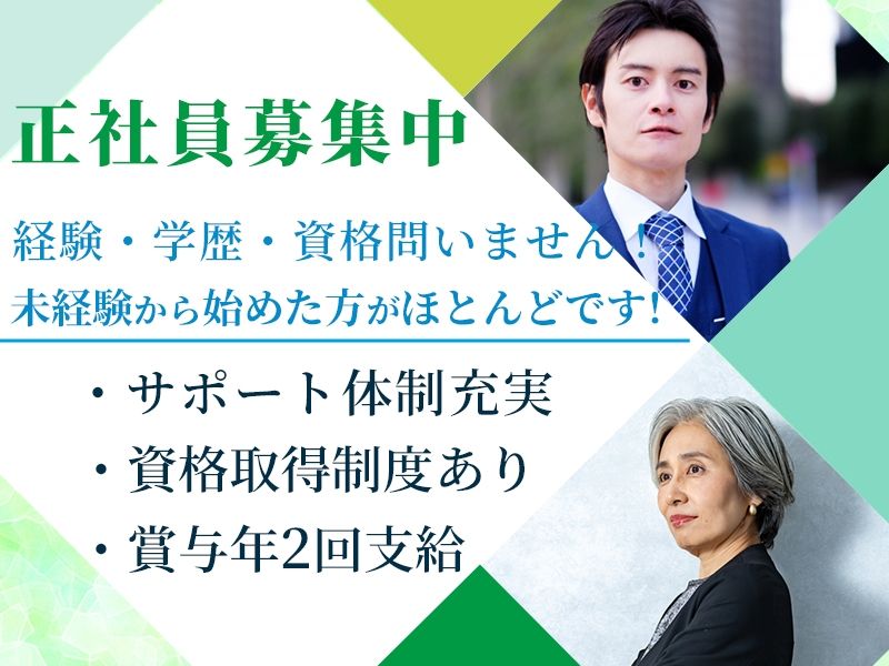 アルファクラブ株式会社の求人・転職情報