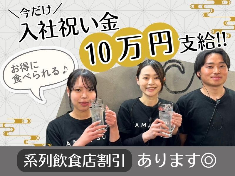 株式会社東北第一興商の求人・転職情報