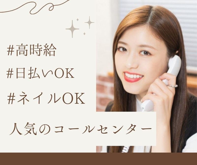 株式会社DELTA/100153191のアルバイト・バイト求人情報-04