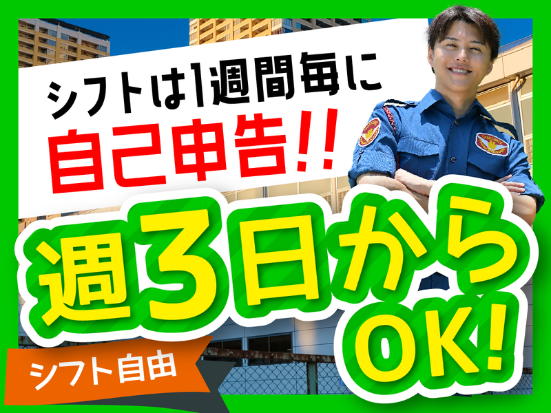 テイケイ株式会社　郡山リクルートセンター[193]
