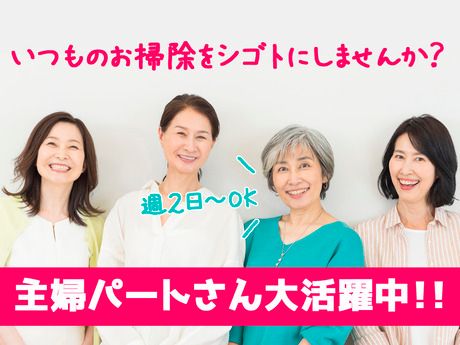 株式会社大清産業　【165】のアルバイト・バイト求人情報-02