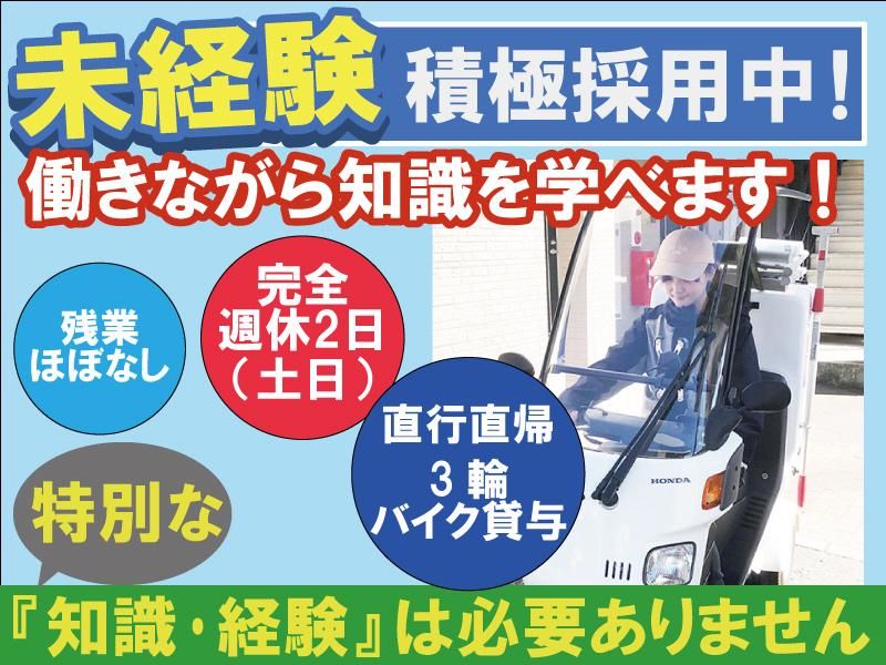 株式会社カシワバラ・デイズの求人・転職情報
