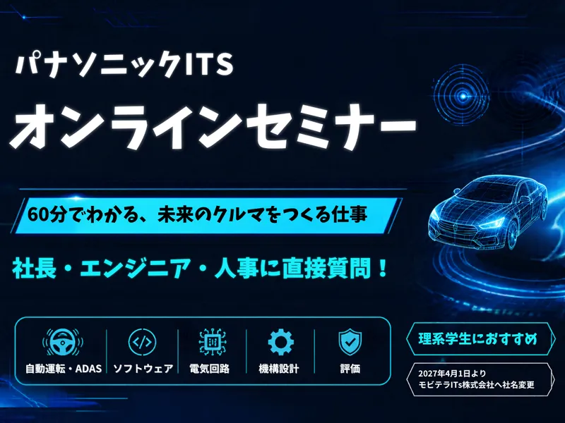 オンライン開催60分|企業研究セミナー|参加特典あり✨