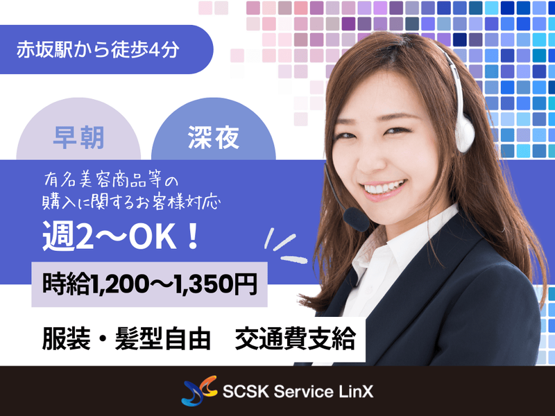 SCSKサービスリンクス株式会社　福岡センターのアルバイト・バイト求人情報-03