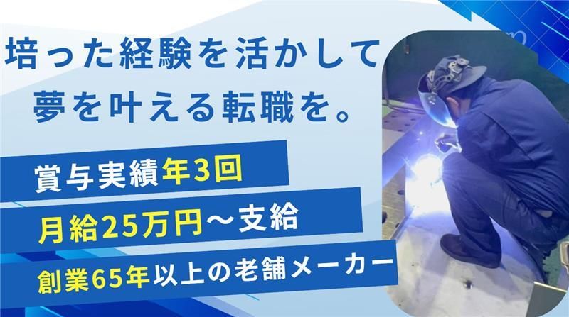 株式会社フジイ機械製作所の求人・転職情報