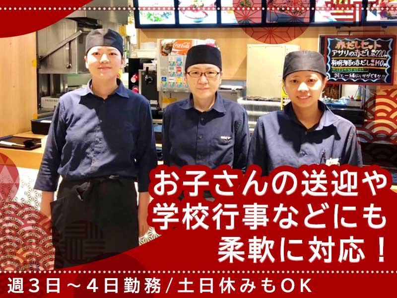 とろ家　阪急三番街店のアルバイト・バイト求人情報-02