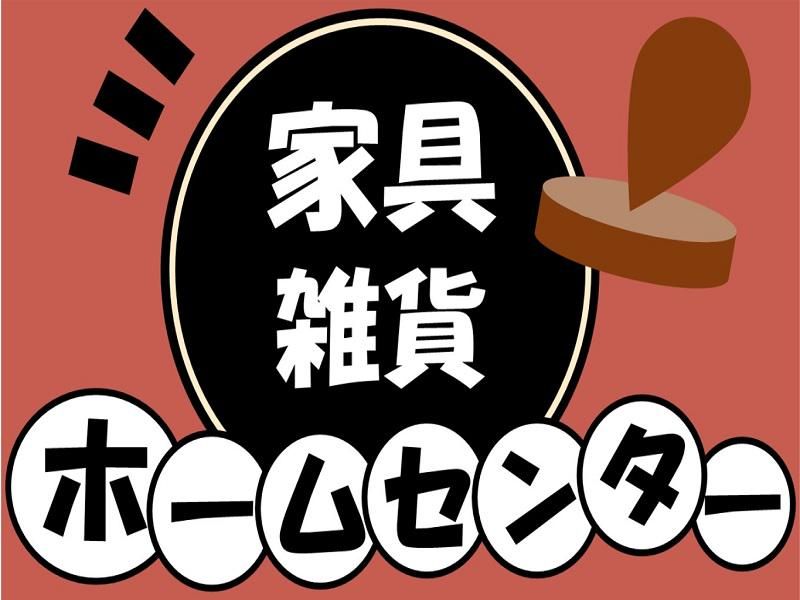 株式会社ジョブ九州のアルバイト・バイト求人情報-39
