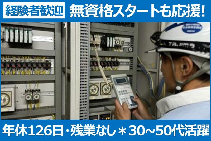 株式会社オーテックサービス北関東の求人・転職情報