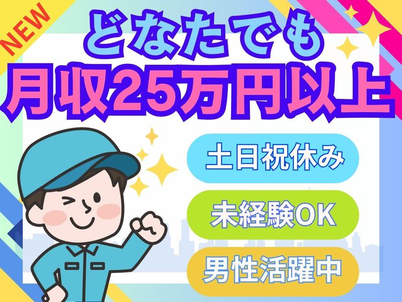 パーソルフィールドスタッフ株式会社　神奈川コーディネートセンター/BR26-0199710のアルバイト・バイト求人情報-05