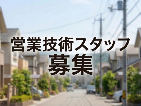 岡谷酸素株式会社「長野南営業所」の求人・転職情報
