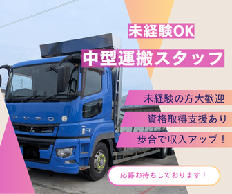 鋼材サービス株式会社の求人・転職情報