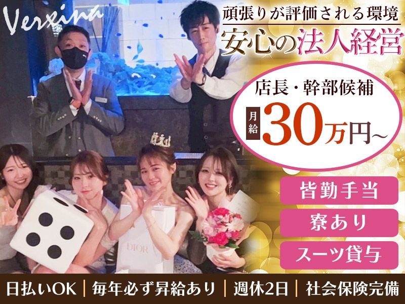 株式会社VISIONの求人・転職情報