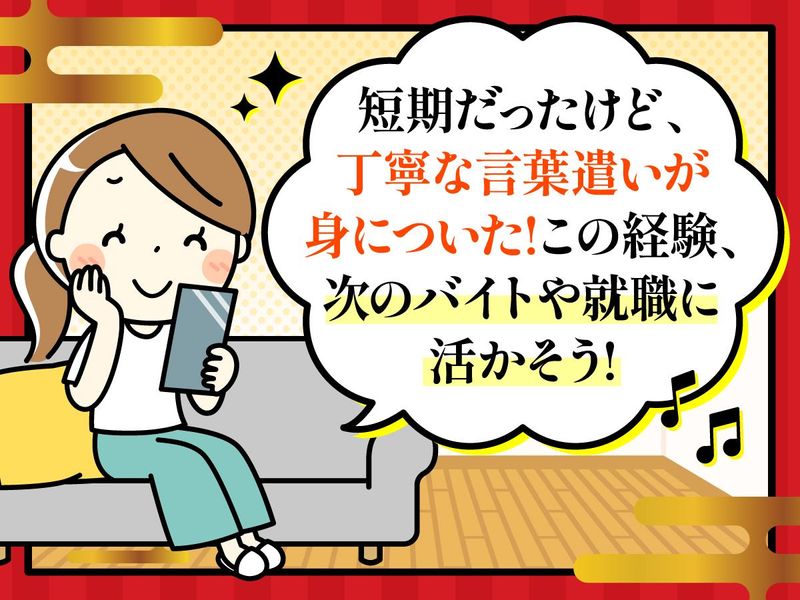 四陸 エキュート赤羽店のアルバイト・バイト求人情報-05