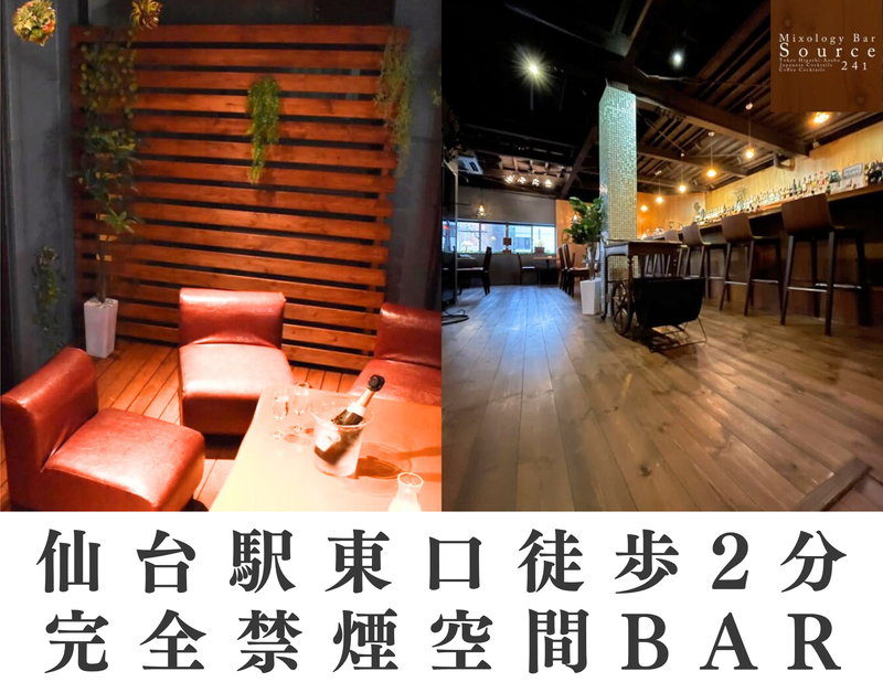 Mixology Bar source 241のアルバイト・バイト求人情報-14