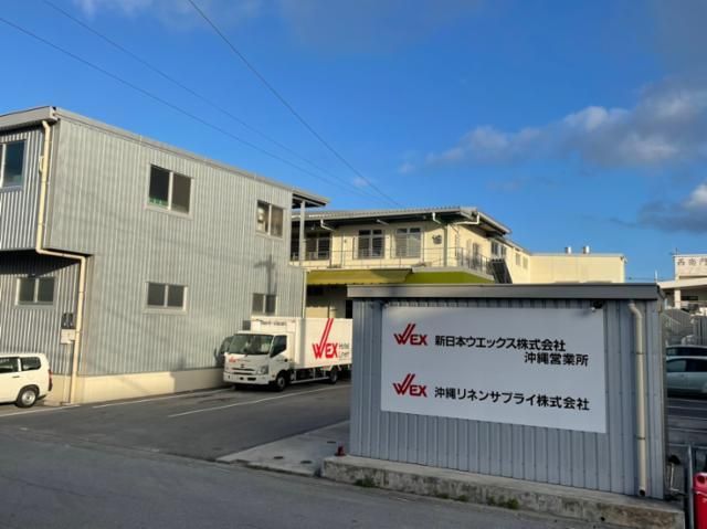 沖縄リネンサプライ株式会社の求人・転職情報
