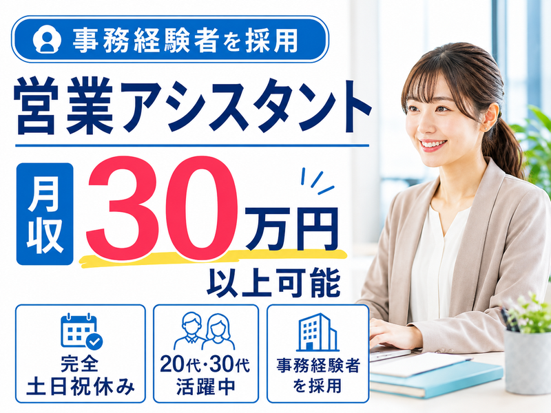 株式会社パソナ日本総務部の求人・転職情報