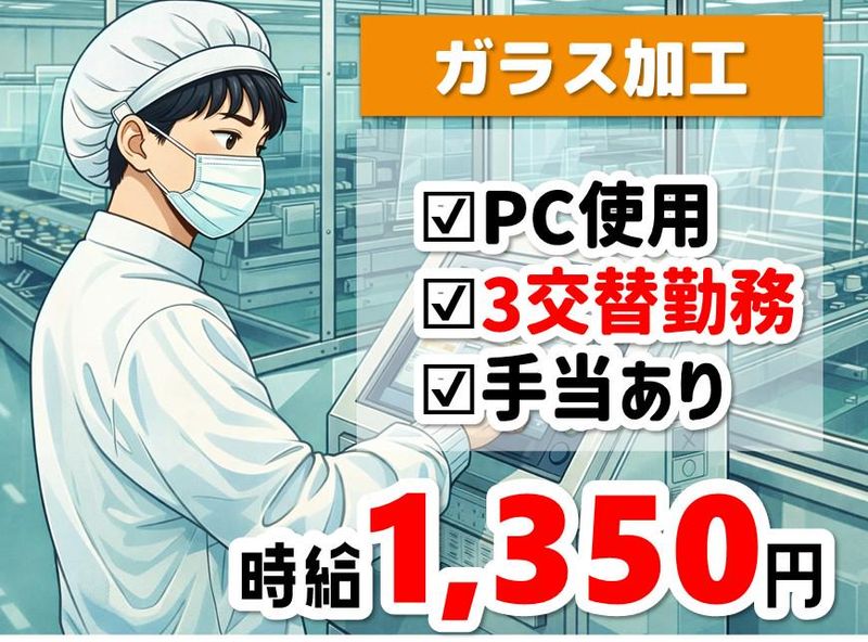 株式会社NCIのアルバイト・バイト求人情報-47